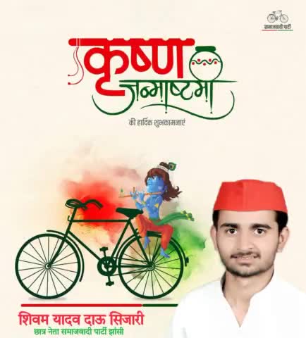 आप सभी को #श्रीकृष्ण_जन्माष्टमी की हार्दिक शुभकामनाएं।