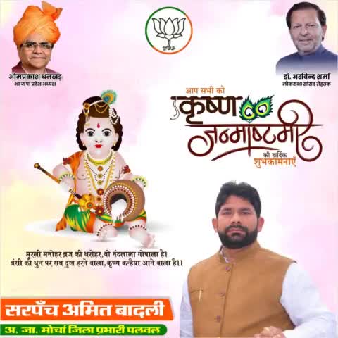 देवकीसुतं गोविन्दम् वासुदेव जगत्पते। 
देहि मे तनयं कृष्ण त्वामहं शरणं गत:।।

आप सभी को #श्रीकृष्णजन्माष्टमी की हार्दिक शुभकामनाएं 💐
भगवान श्री कृष्ण सभी पर अपनी कृपा सदैव बनाए रखें 🙏🏻
