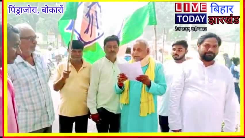 चास: महंगाई पर कांग्रेस नेता प्रखण्ड अध्यक्ष महावीर सिंह चौधरी का हल्ला बोला#महंगाई_पर_चर्चा_कार्यक्रम
#पिंडराजोरा #बोकारो