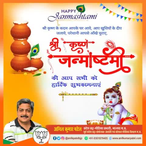 श्री कृष्ण जन्माष्टमी की आप सभी को हार्दिक शुभकामनाएं ! #happyjanmashtami https://t.co/prwaNJznfx