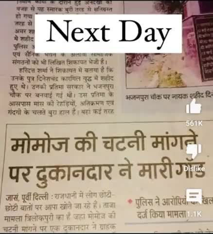 🇮🇳 मोमोज की बार बार चटनी मांगने पर #diwakarstore सच्ची खबर