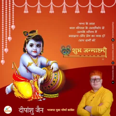 हाथी घोड़ा पालकी, जय कन्हैया लाल की ।
आप सभी को #श्रीकृष्ण_जन्माष्टमी के पावन पर्व की हार्दिक शुभकामनायें। भगवान श्री कृष्ण आप सभी पर अपनी कृपा बनाए रखें।
#HappyJanmashtami