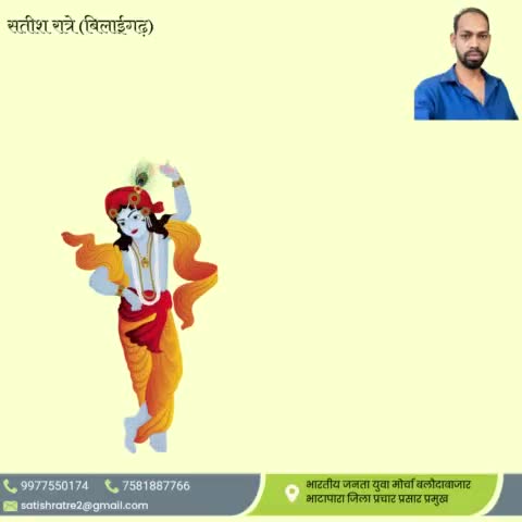 नंद घर आनंद भयो,जय हो नंद लाल की!
हाथी घोड़ा पालकी,जय कन्हैया लाल की!!

आप सभी को #श्रीकृष्ण_जन्माष्टमी की हार्दिक शुभकामनाएं।