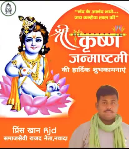 आप समस्त देश वासियों को #श्री_कृष्ण_जन्माष्टमी की हार्दिक बधाई और ढेरों शुभकामनाएं!!!
