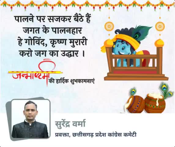 श्री कृष्ण का जन्म एक ऐसे 
स्वर्णकाल का प्रतीक है, 
जहां का जीवन सुख-शांति 
से भरा एक उत्सव है
आप सभी को जन्माष्टमी की शुभकामनाएं
#जन्माष्टमी #कृष्ण #janmashtami2022 #janmashtamis