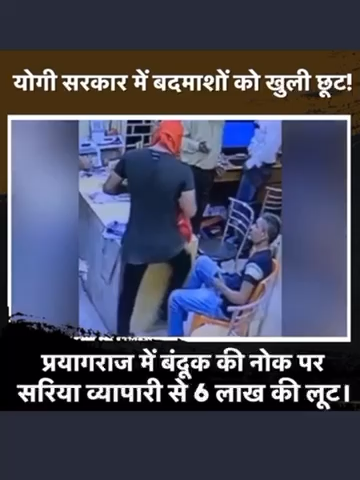इसके बारे में क्या कहेंगे मीडिया वालों #जंगलराज या #मंगलराज।#गोदी_मीडिया को भाजपा शासित प्रदेशों में जंगलराज नहीं दिखता हैं?