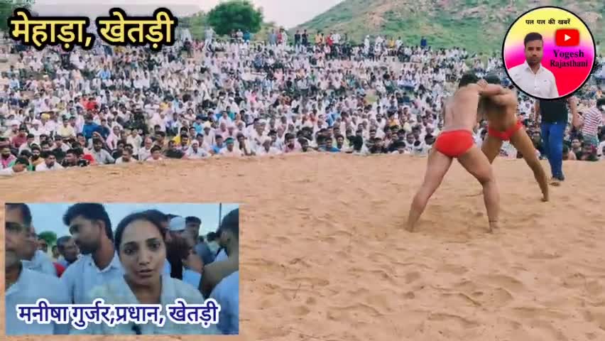 खेतड़ी, मेहाड़ा के गोगाजी मेले में हुई 71 हजार की कुश्ती
#jhunjhunu #khetri #mela #jhunjhunuupdate #jhunjhununews #news