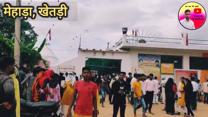 खेतड़ी,मेहाड़ा में शुरू हुआ त्रिदिवसीय गोगा जी का मेला  #jhunjhunu #jhunjhunuupdate #khetri #gogaji #mela #todaynews