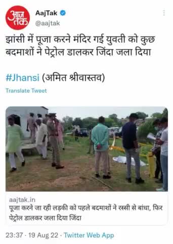 #बिहार से सटे #यूपी में #महाजंगलराज
#गोदी#मीडिया #दलाली के #बिस्कुट खा, यूपी की खबरों पर चुप!#aaj_tak_news_गोदी_मीडिया