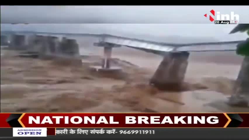 Heavy Rain : Himachal में भारी बारिश का कहर, पानी के बहाव के बीच ढह गया रेलवे पुल 
.
.
.
#heavyrains #rainalert