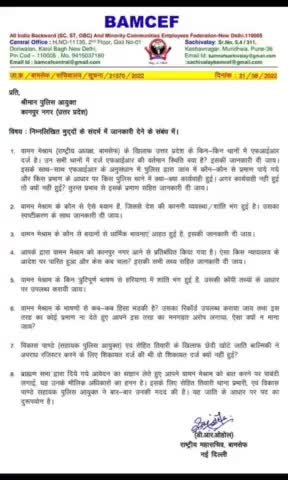#WamanMeshram
उत्तर प्रदेश के कानपुर नगर पुलिस ने बिना किसी FIR के प्रतिष्ठीत कार्यकर्ता एवं समाजसेवी मा.छेदी खोटे,...