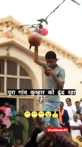 हांडी फोड़ते फोड़ते लोग गए थक पूरा गांव कुम्हार को ढूंढ रहा है #viralvideo2022