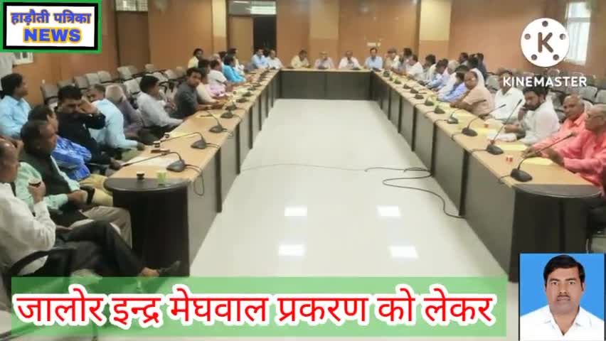 झालरापाटन: जयपुर में होगी एतिहासिक रैली, सभी संगठन कर रहे है जोरशोर से तैयारी।
#news18india  #zeerajasthan #jaipurnews_ #jalorenews