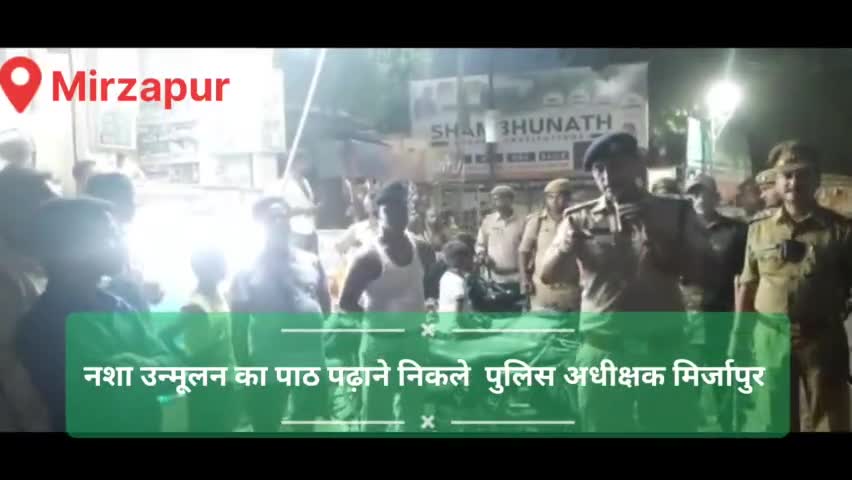 मिर्ज़ापुर: नशा उन्मूलन संदेश लेकर पहुंचे जनता के बीच बताया कानून #muddekibatnews #mirzapurpolice