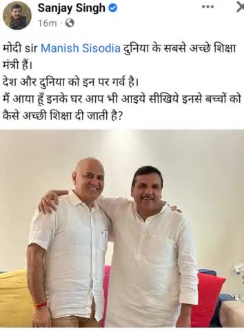 #मोदी sir #Manish_Sisodia दुनिया के सबसे अच्छे #शिक्षा मंत्री हैं।
देश और #दुनिया को इन पर #गर्व है।