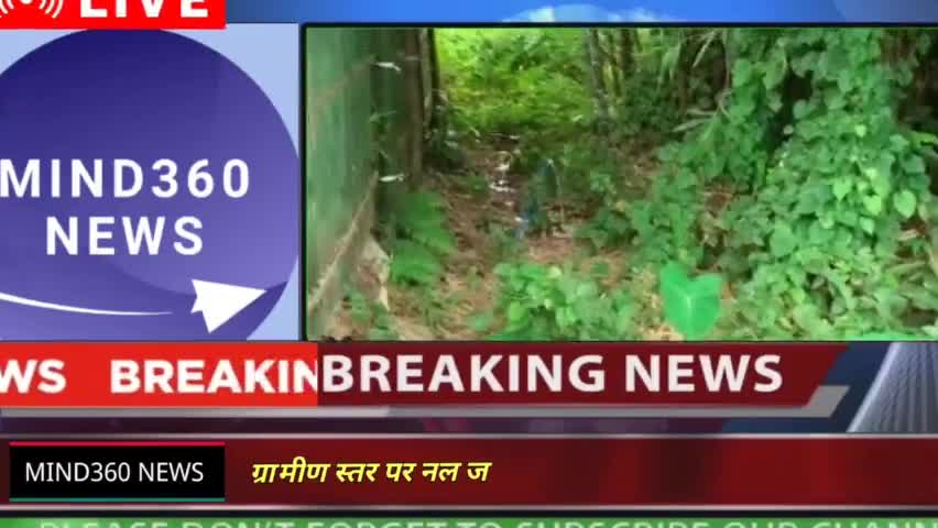 #नलजल #बिहार चुन्नी पंचायत में नल जल की स्थिति
