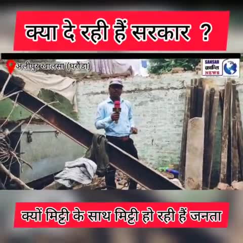 जनता क्यों हो रही मिट्टी के साथ मिट्टी #graminbreakingnews #jantakiawaz #shabnamnaaz #ravindersarpanch