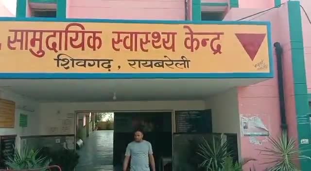 महाराजगंज: #सीएचसी शिवगढ़ में मां का इलाज कराने आए बच्चे की साइकिल हुई चोरी