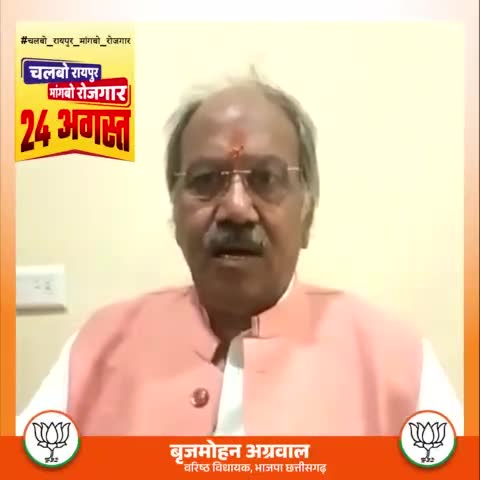 बघेल सरकार बोल रही झूठ,
युवा पी रहे जहर की घूंट।
#हल्ला_बोल
