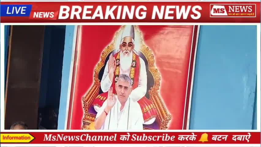 सूरौठ: #बाईजट्ट #सूरौठ #हिण्डौन #करौली #msnewschannel #bigbrakingnews
21 श्रद्धालुओं ने ली संत रामपाल जी से नाम दिक्षा