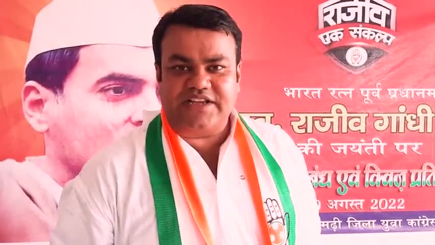 भारत रत्न #राजीव_गांधी जी की जयंती पर सीतामढ़ी जिला युवा कांग्रेस ने सद्भावना निबंध व क्विज़ प्रतियोगिता आयोजित किया।