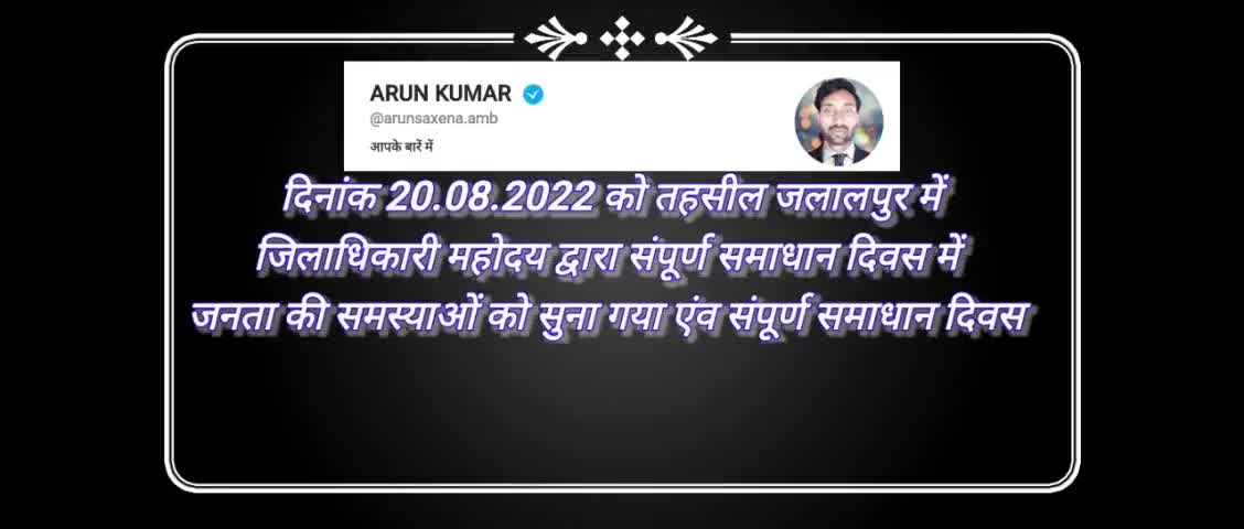 अकबरपुर: #जलालपुर मे #जिलाधिकारी द्वारा #समाधान_दिवस मे जनता की समस्या को सुना एव आंगनबाड़ी कार्यकत्रियो को सक्षम नामक पुस्तक दिए
