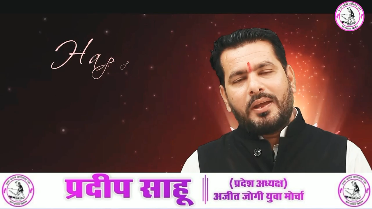 *छत्तीसगढ़ के यशस्वी #मुख्यमंत्री श्री #भूपेश_बघेल जी को जन्म दिवस की हार्दिक हार्दिक बधाई एवं शुभकामनाएँ*

*आप स्वस्थ एवं दीर्घायु हो ईश्वर से  यही प्राथना