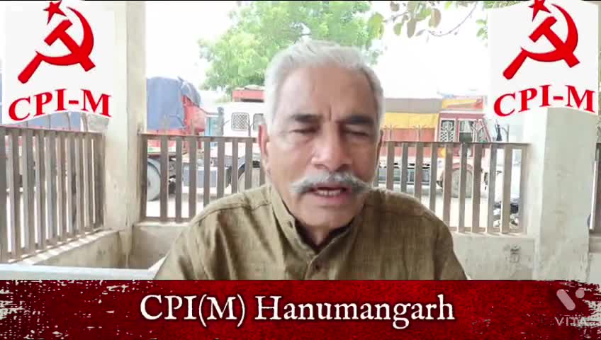 पुलिस प्रशासन की कार्यप्रणाली के खिलाफ #माकपा कल एसपी कार्यालय हनुमानगढ़ पर अनिश्चितकालीन पड़ाव डालेगी