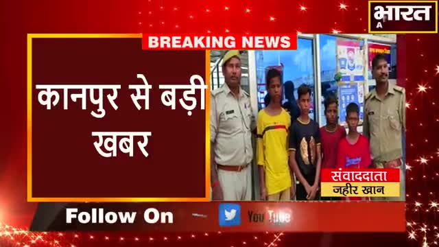 कानपुर: #कानपुर#गुजैनी गांव से एक साथ 4 किशोरों के लापता होने का प्रकरण।