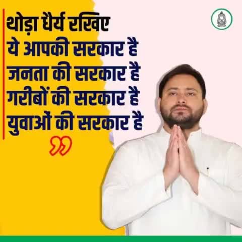 हम #सत्ता में #नौकरी देने आए हैं #लाठियाँ नही,#जाँच में #अधिकारी #दोषी तो होगी सख़्त #कार्रवाई।- श्री #Tejashwi जी।