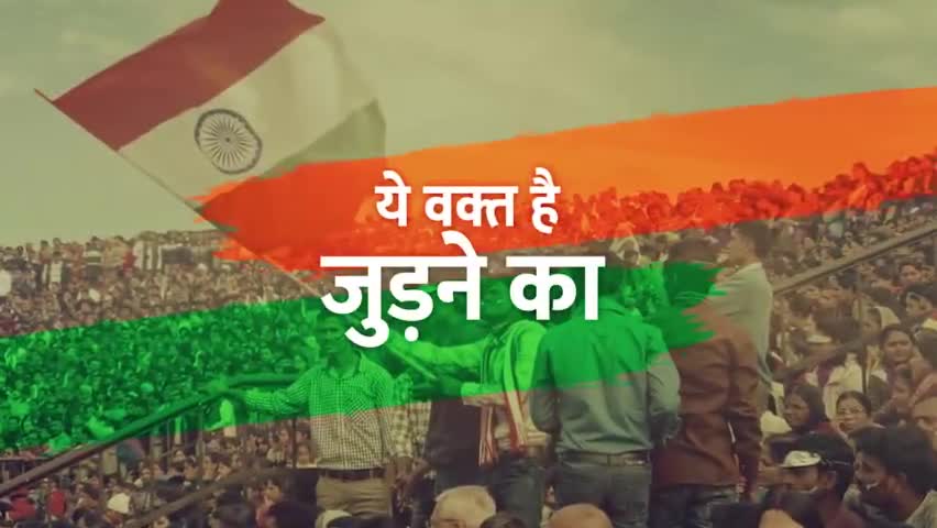 समय आ गया एकजुट होने का, ये वक्त है देश के लिए कदम से कदम बढाने का
जुड़िए इस "भारत जोडो यात्रा" अभियान से..
#भारत_जोड़ो