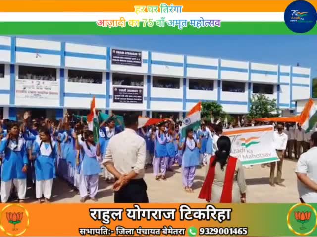 #अगस्त_क्रांति🇮🇳
आजादी के 75 वर्ष पूर्ण होने पर शासकीय उच्चतर माध्यमिक विद्यालय ग्राम-देवरबीजा में मनाया गया आजादी का अमृत महोत्सव।