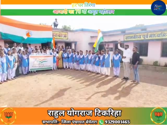 #अगस्त_क्रांति🇮🇳
प्रधानमंत्री श्री नरेन्द्र मोदी जी के आव्हान पर आजादी के 75 वर्ष पूर्ण होने पर शासकीय हाई स्कूल ग्राम-कोदवा में मनाया गया आजादी का अमृत महोत्सव।