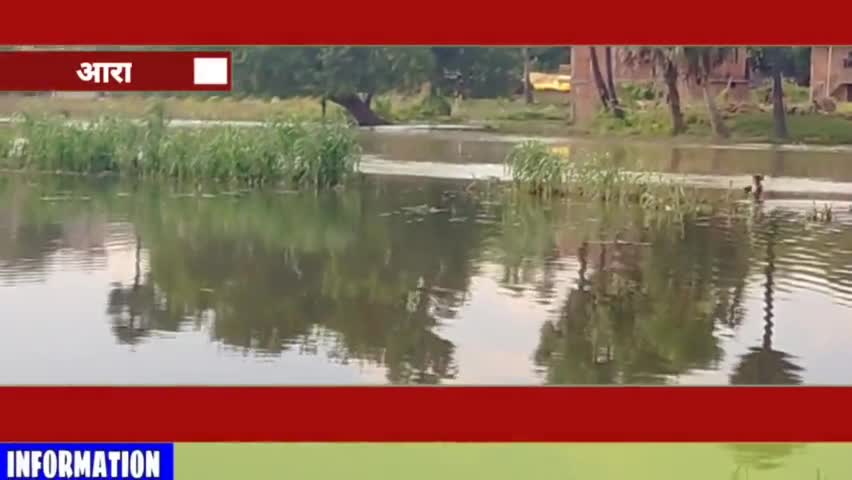 आरा: #आरा मे गागि #नदी मैं बढ़ा #जल का अस्त लोग #परेसान