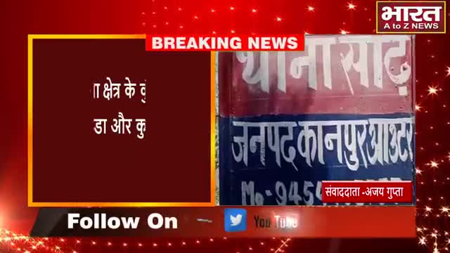 कानपुर: #कानपुर#मामूली विवाद में दो पक्षों में जमकर हुई मारपीट