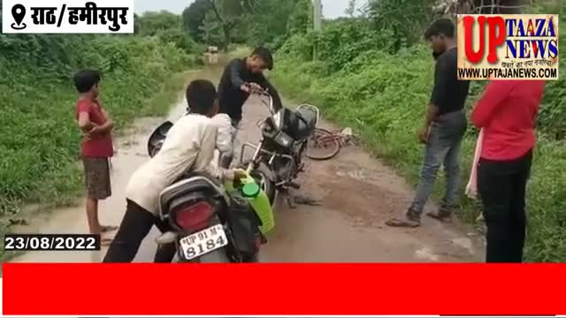राठ: #राठ में मुख्य सड़क जिगनी बंगरा बनी तालाबल