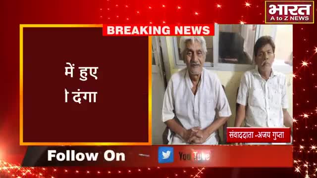 कानपुर: #कानपुर#1984 में हुए सिक्ख विरोधी दंगे मामले में 2 अभियुक्त को किया गिरफ्तार