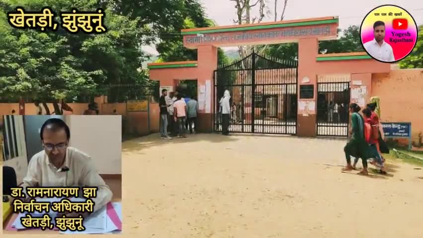 25अगस्त की सांय 5 बजे तक मिलेंगे कॉलेज ID कार्ड, छात्रसंघ चुनाव कल #jhunjhnu #khetri #breakingnews #news #college