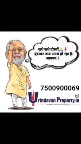 #प्रभु के मन में वास करें आओ वृंदावन राधे राधे