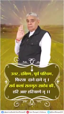 संत रामपाल जी महाराज जी के अवतरण दिवस पर आप सभी सादर आमंत्रित हैं 8 सितंबर 2022.. 👏👏

#SaintRampalJi  #KabirIsGod
