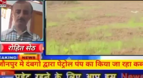 दंबगो द्वारा पेट्रोल पंप का किया जा रहा कब्ज़ा @ @ #jaunpur #policejaunpur #spjaunpur #cmup