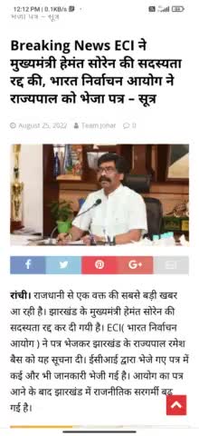 हेमंत सोरेन की विधायकी खत्म! 

#1932_खतियान_लागू_करो
#implement_1932