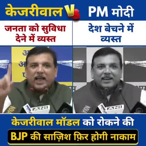 *एक तरफ़ दिल्ली के मुख्यमंत्री अरविंद केजरीवाल कर रहे है देश को नम्बर 1 बनाने का कार्य। AAP -MP #sanjaysinghaap