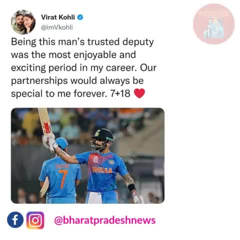 #viratkohli ने #dhoni  के लिए लिखा एक प्यारा मैसेज
#msdhoni #cricket #public #publicapp #भारत #खेल #Viral #viralvideo
