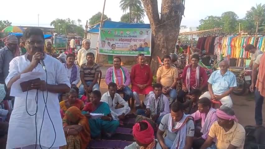 मंहगाई के खिलाफ केन्द्र सरकार के विरुद्ध हटिया परिसर में विरोध प्रदर्शन करते कांग्रेसी।
#कांग्रेस
#मंहगाई
#विरोध