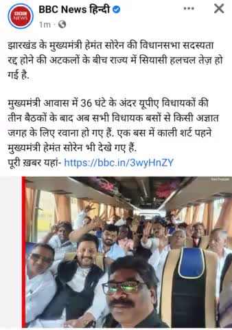 झारखंड के #मुख्यमंत्री हेमंत सोरेन की विधानसभा #सदस्यता #रद्द होने की अटकलों के बीच राज्य में सियासी हलचल तेज़ हो गई है!