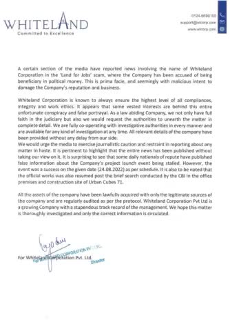 #गुड़गांव : मॉल बनाने वाली कंपनी ने कहा - 
'Tejashwi यादव का इस मॉल से कोई रिश्ता नहीं, कई मीडिया चैनलों ने गलत खबर चलाई