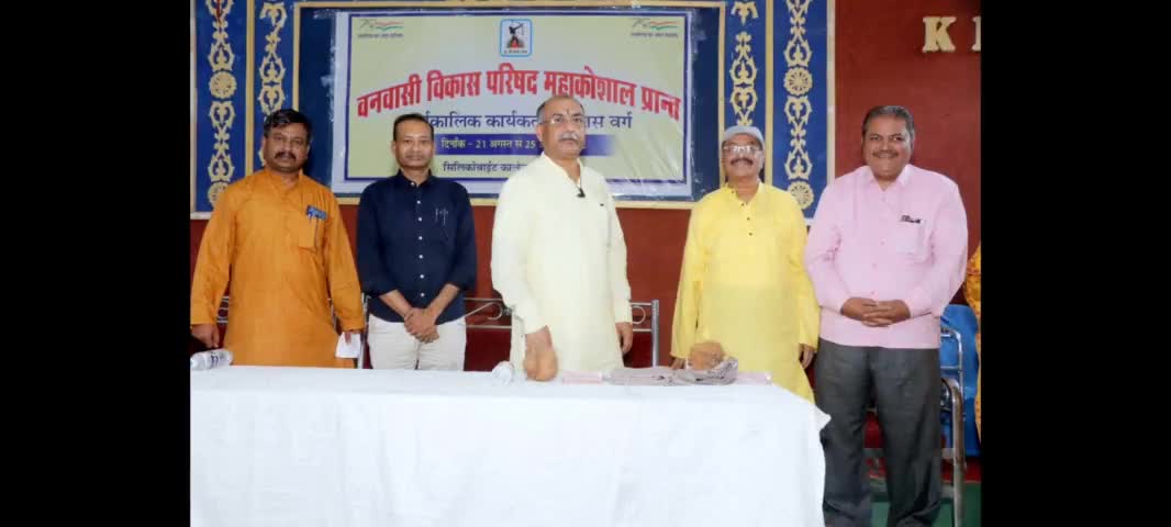 वनवासी विकास परिषद #katni #mp #india #peace #revolution #seva #azadikaamritmahotsav #jabalpur #katninagar #newsupdate