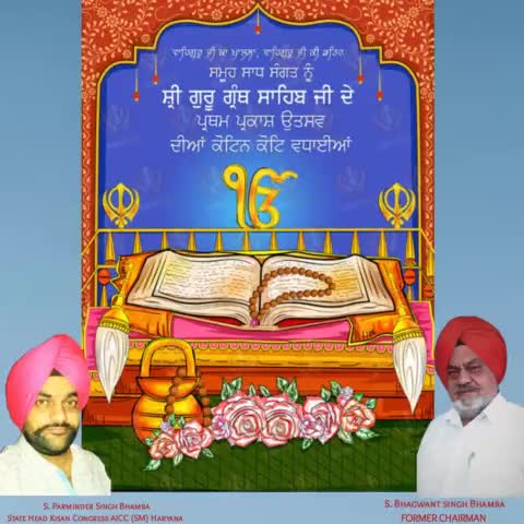 #gurugranthsahibji दे प्रकाश पूर्व दिया
बहुत बहुत बधाई होवे ji