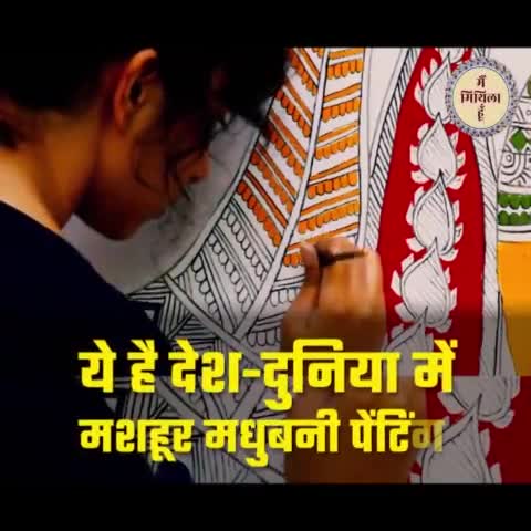 दरभंगा: मधुबनी में बन रहा अत्याधुनिक 'मिथिला हाट'
#mithila #mithilapainting #mithilaart #mithilaculture #mithilanchal